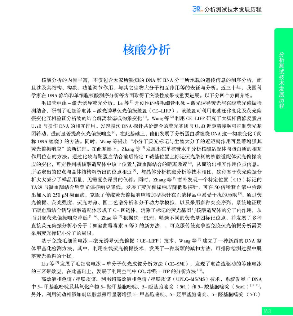 G163CAIA成立30周年_页面_164.jpg