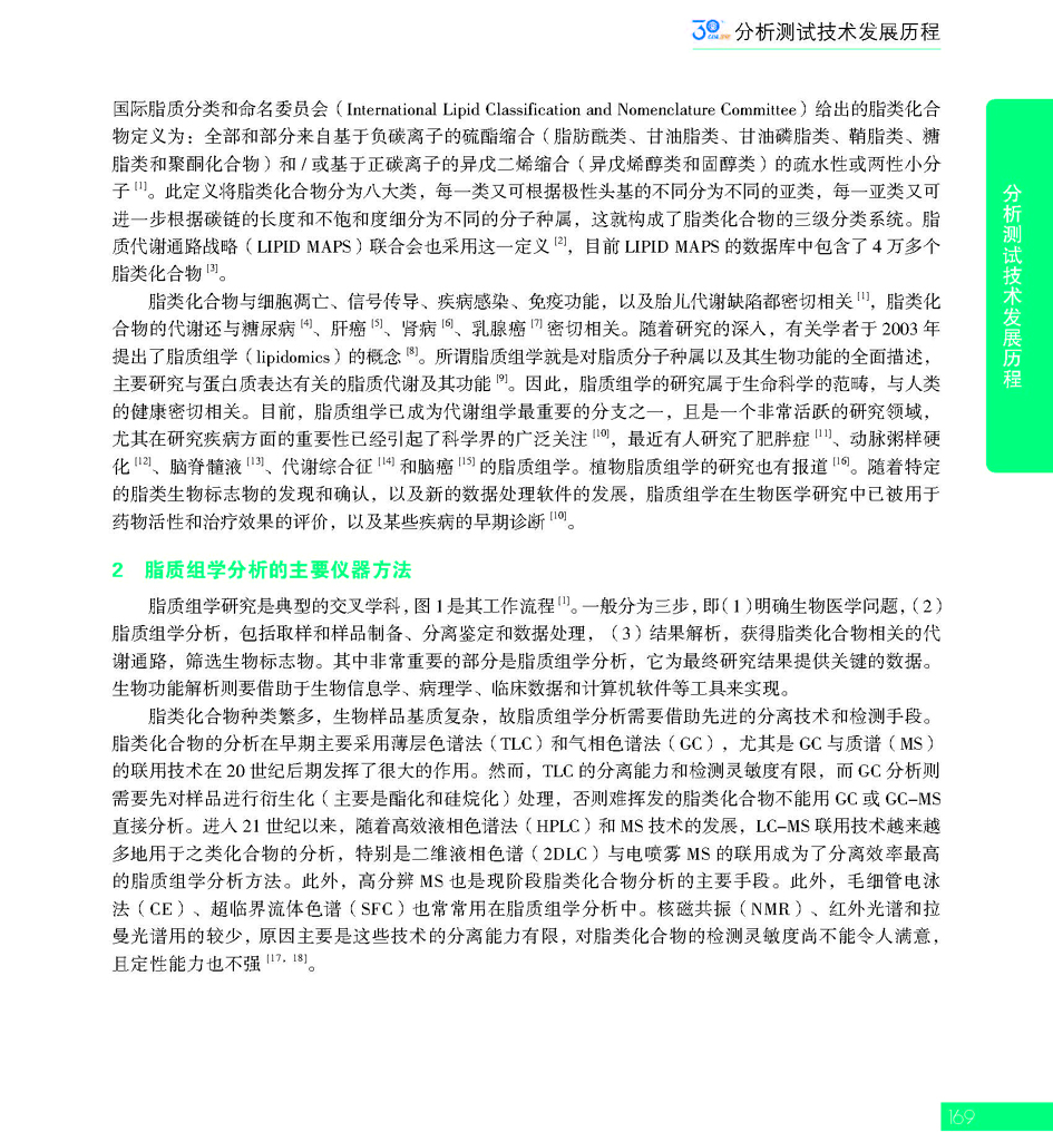 G169CAIA成立30周年_页面_170.jpg