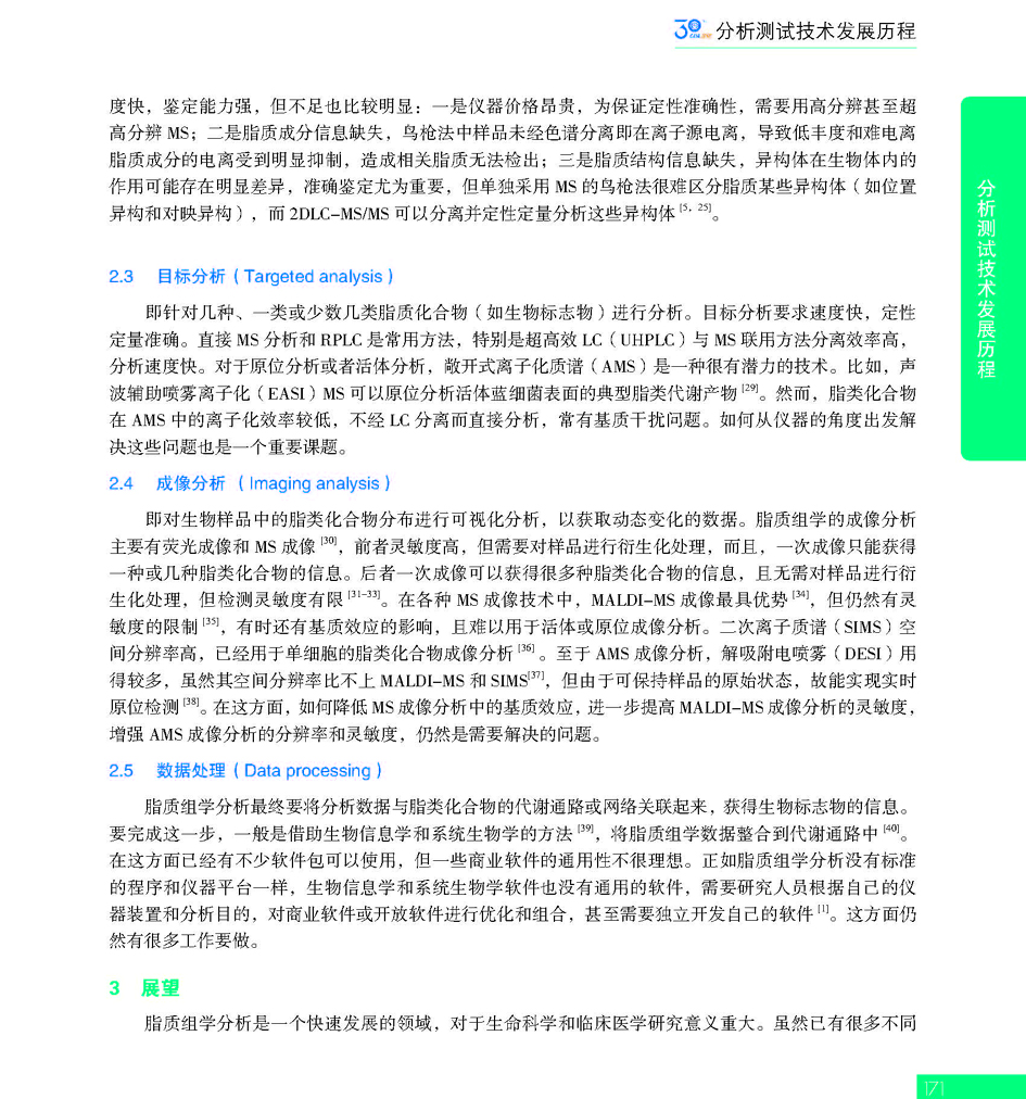 G171CAIA成立30周年_页面_172.jpg