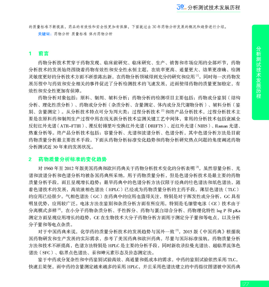 G177CAIA成立30周年_页面_178.jpg