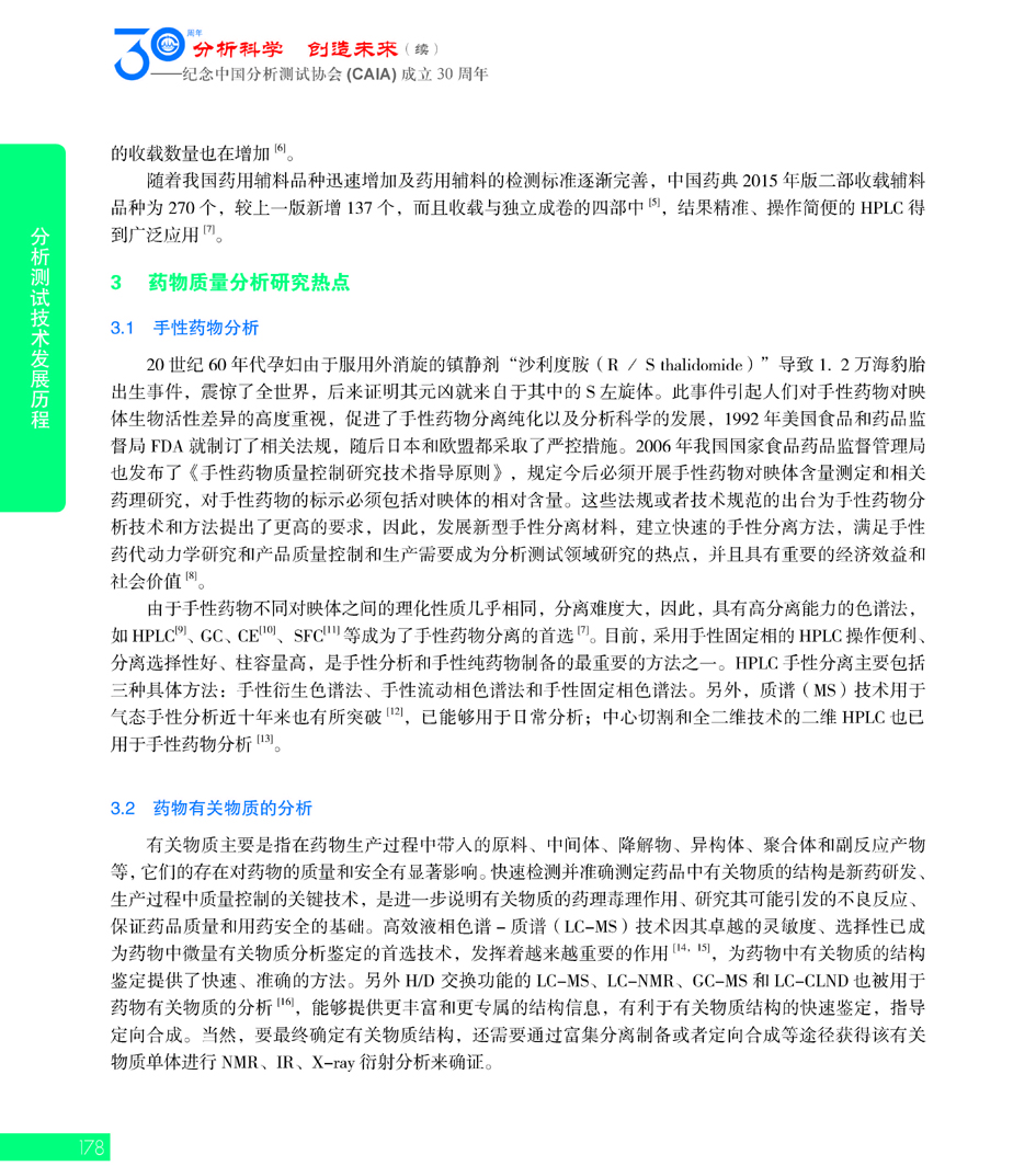 G178CAIA成立30周年_页面_179.jpg