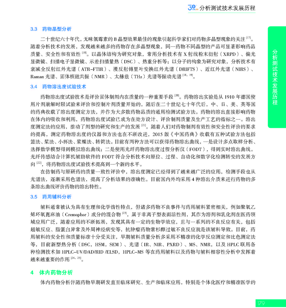 G179CAIA成立30周年_页面_180.jpg