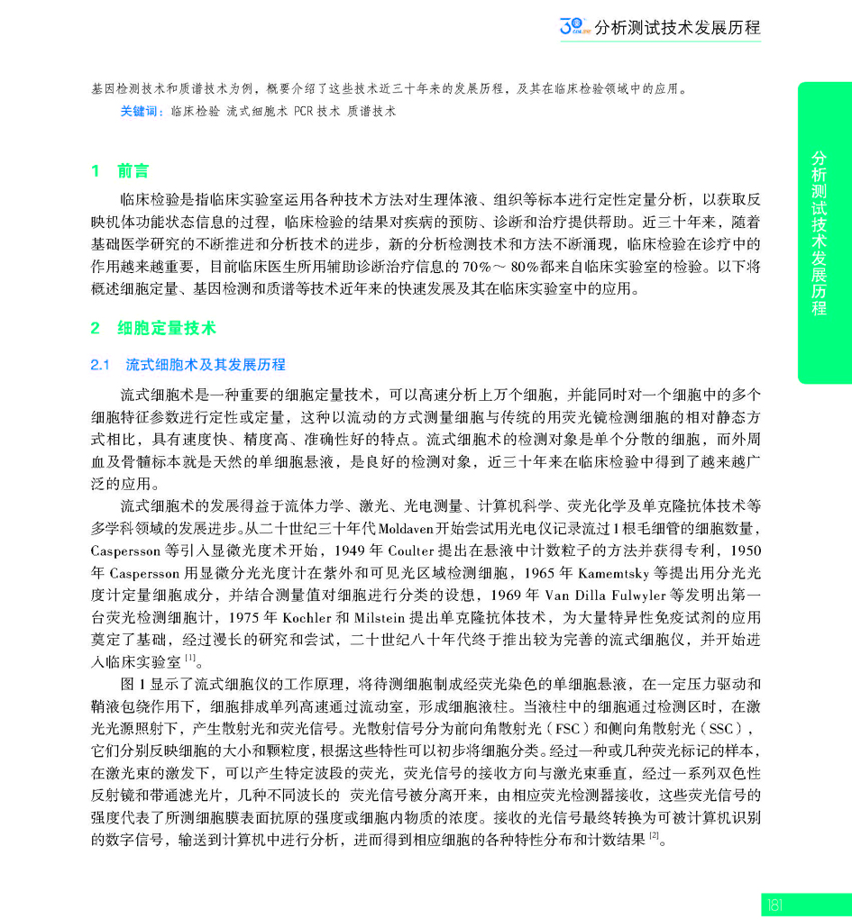 G181CAIA成立30周年_页面_182.jpg