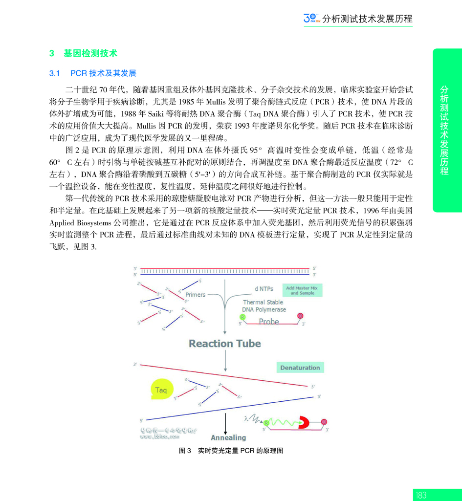 G183CAIA成立30周年_页面_184.jpg