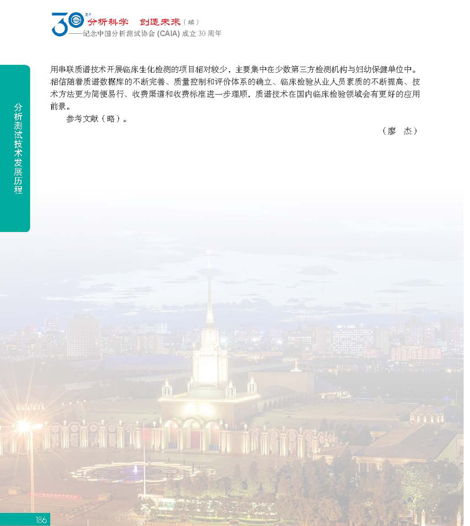 G186CAIA成立30周年_页面_187.jpg