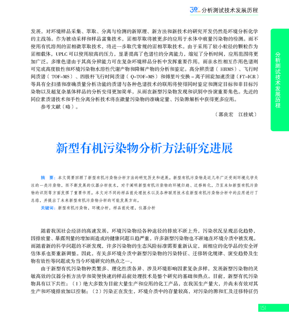 G151CAIA成立30周年_页面_152.jpg