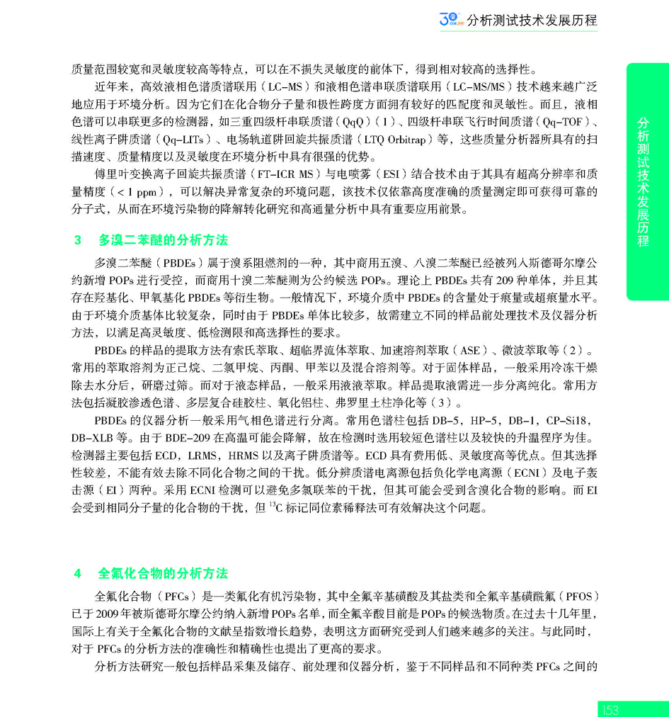 G153CAIA成立30周年_页面_154.jpg