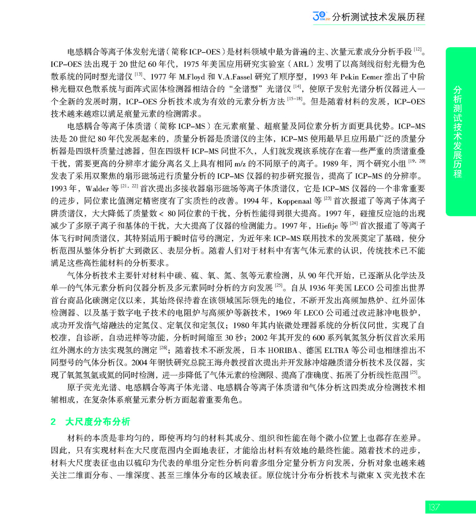 G137CAIA成立30周年_页面_138.jpg
