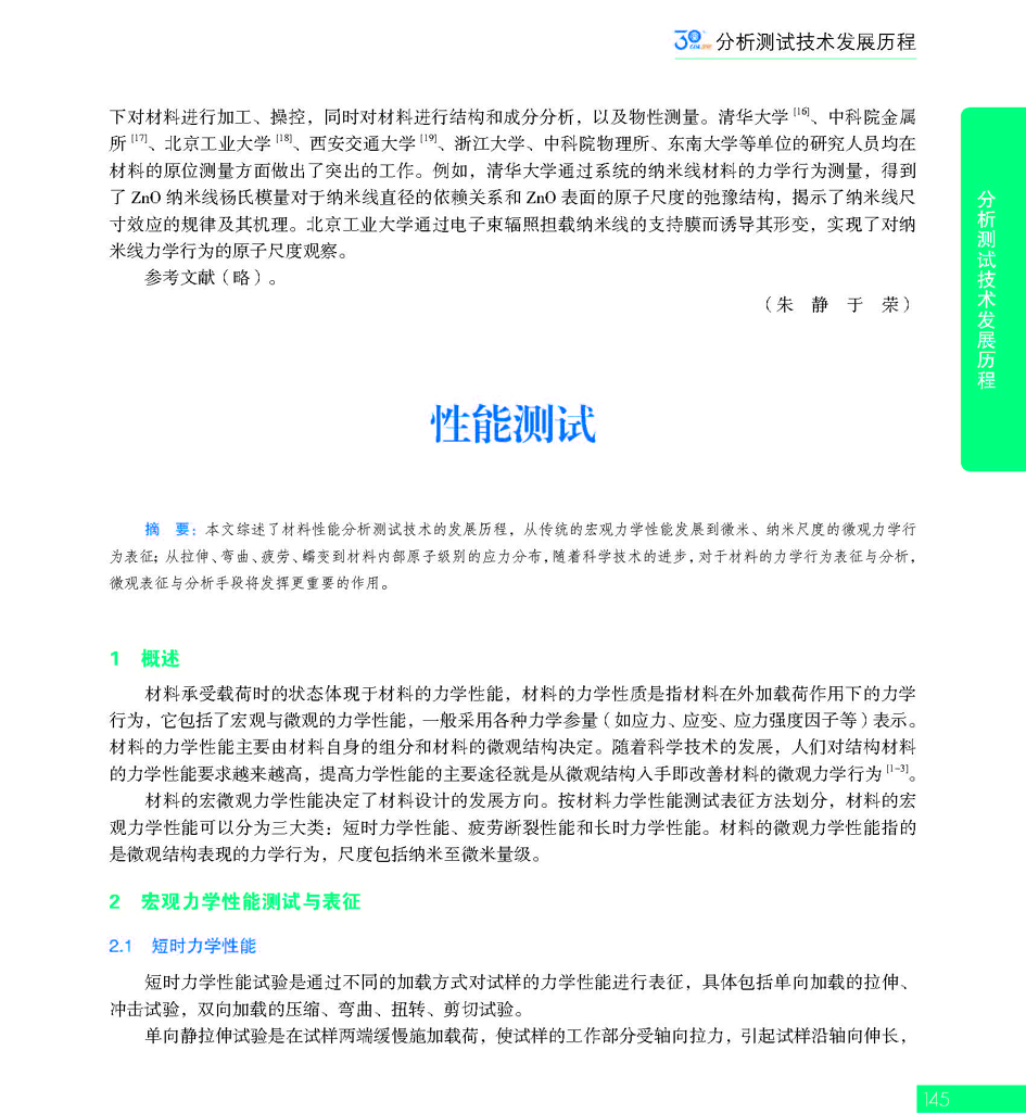G145CAIA成立30周年_页面_146.jpg
