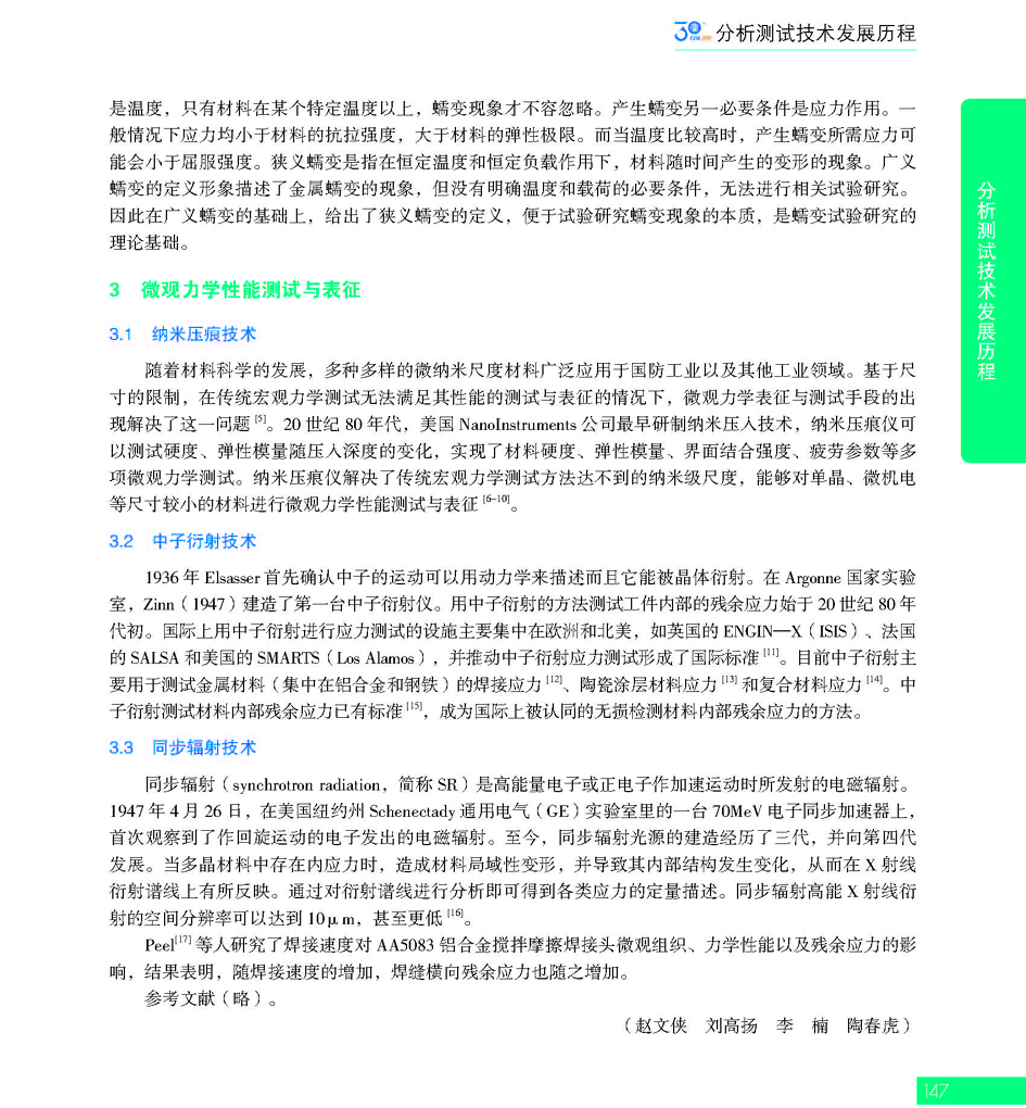 G147CAIA成立30周年_页面_148.jpg
