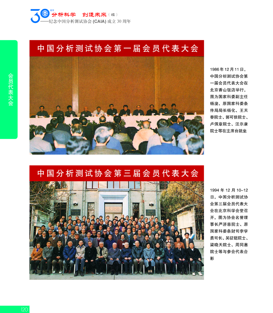 G120CAIA成立30周年_页面_121.jpg