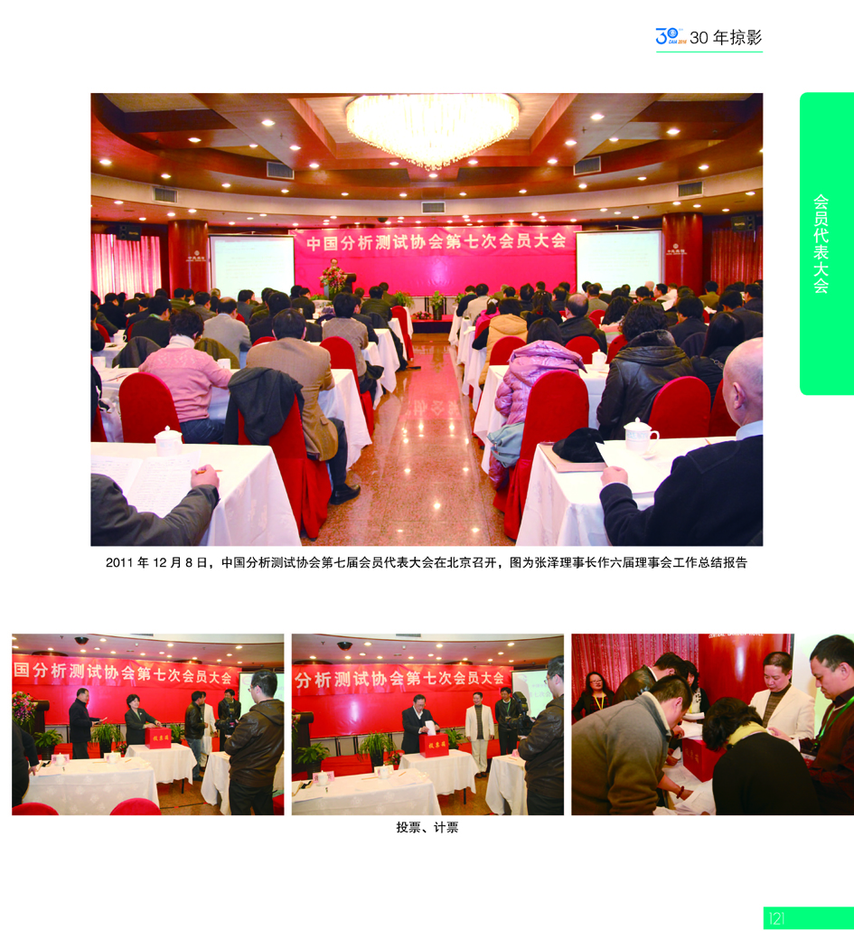 G121CAIA成立30周年_页面_122.jpg