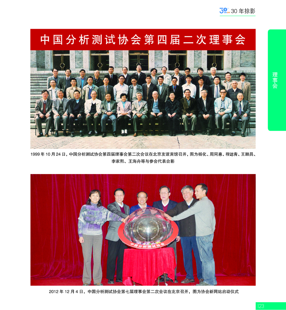 G123CAIA成立30周年_页面_124.jpg