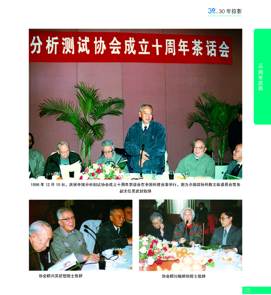 G125CAIA成立30周年_页面_126.jpg