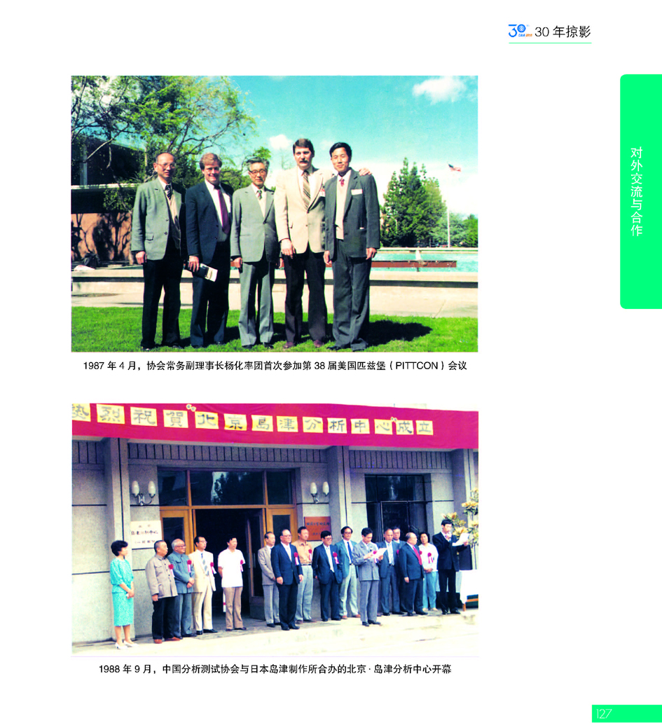 G127CAIA成立30周年_页面_128.jpg
