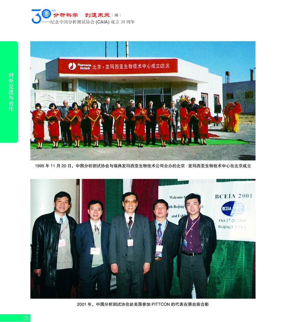 G128CAIA成立30周年_页面_129.jpg