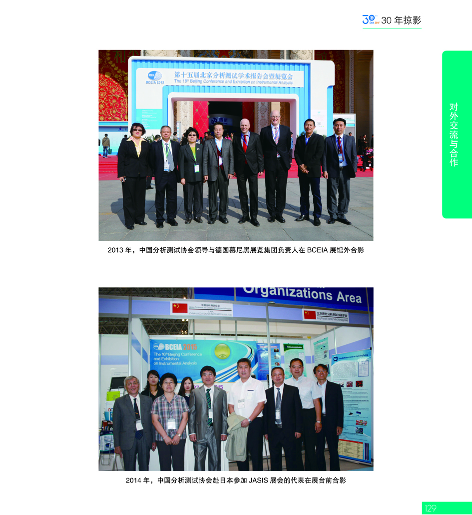 G129CAIA成立30周年_页面_130.jpg