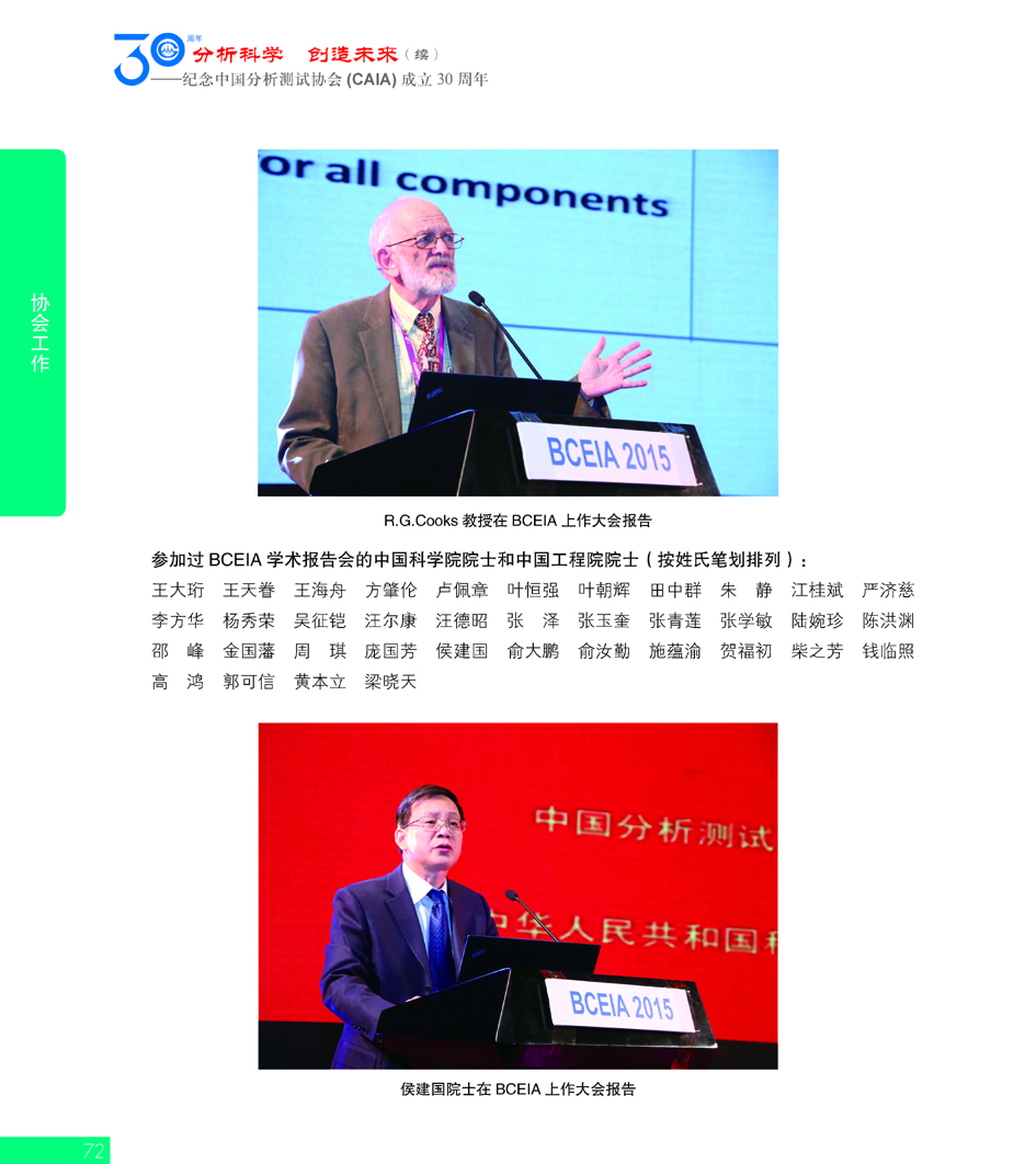 G72CAIA成立30周年_页面_073.jpg
