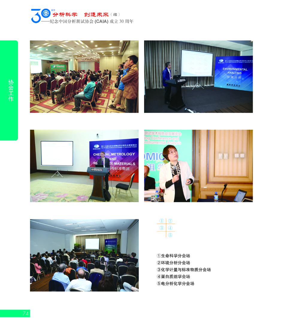 G74CAIA成立30周年_页面_075.jpg