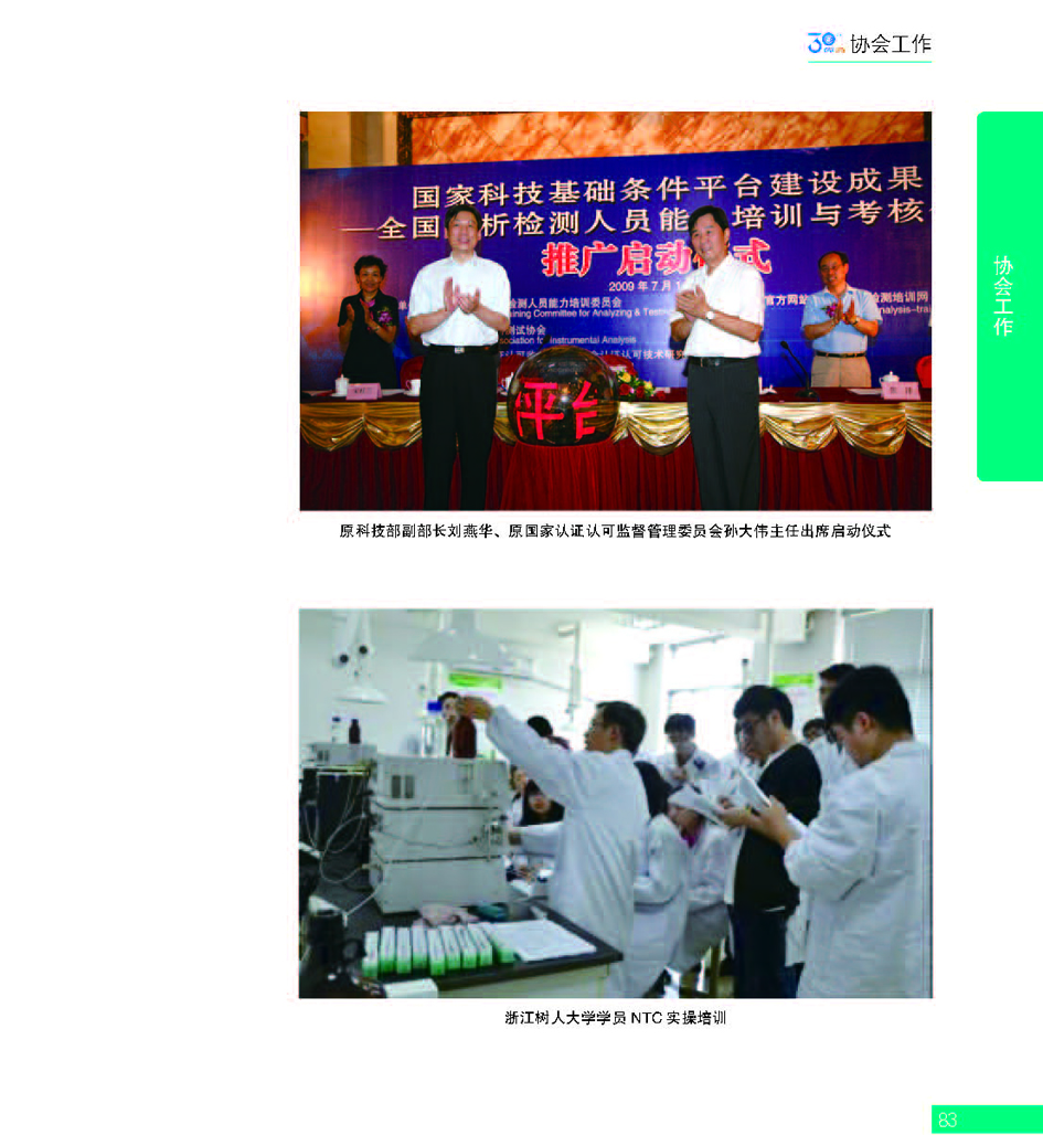 G83CAIA成立30周年_页面_084.jpg