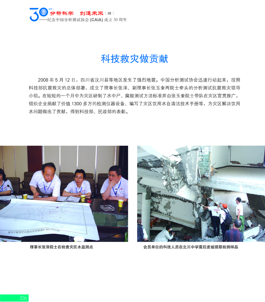 G106CAIA成立30周年_页面_107.jpg