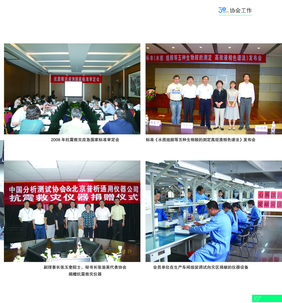 G107CAIA成立30周年_页面_108.jpg