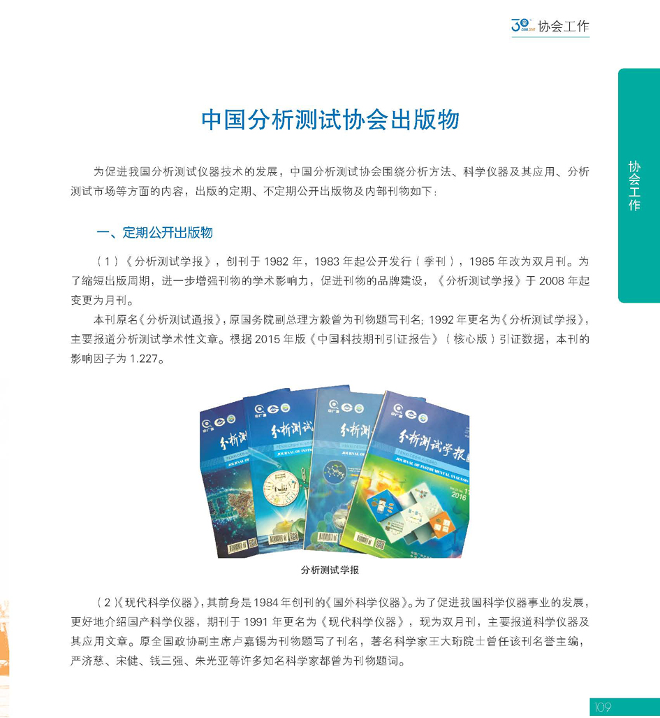 G109CAIA成立30周年_页面_110.jpg