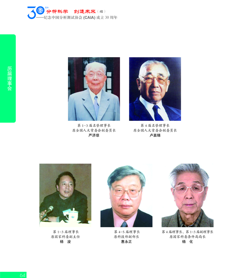 G64CAIA成立30周年_页面_065.jpg