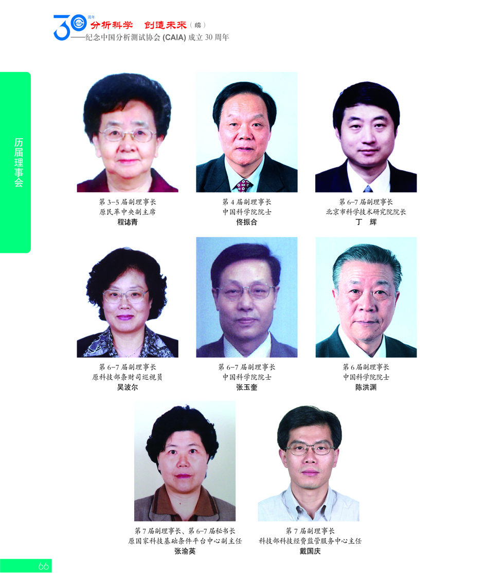 G66CAIA成立30周年_页面_067.jpg