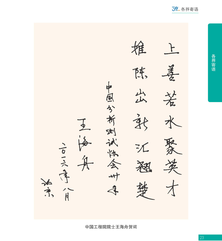 G23CAIA成立30周年_页面_024.jpg