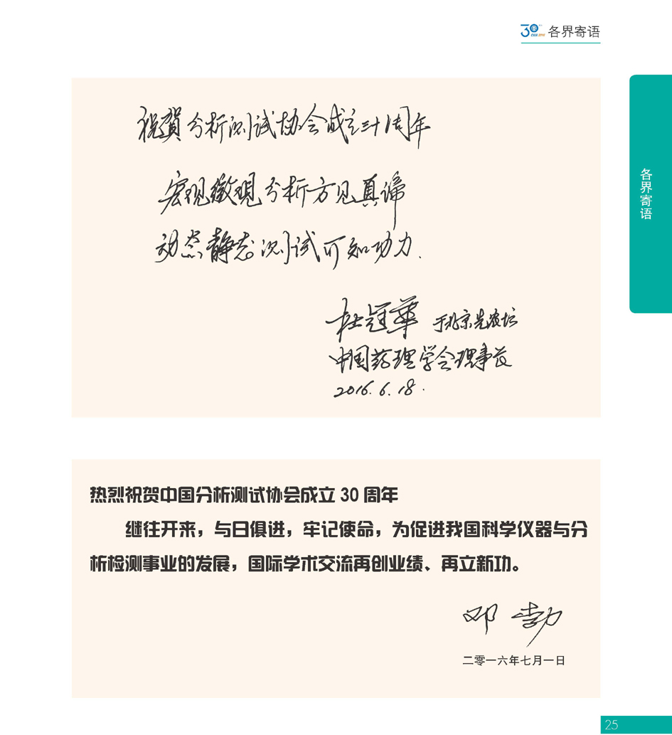 G25CAIA成立30周年_页面_026.jpg