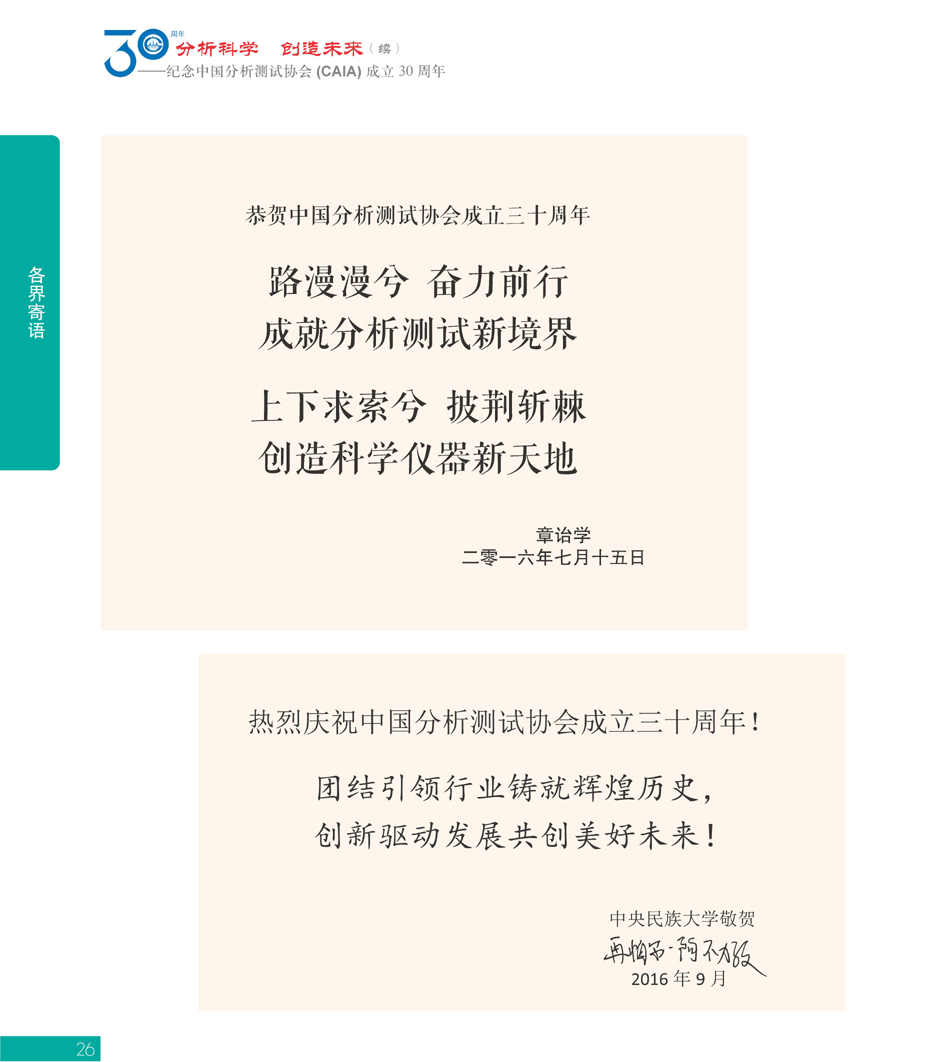 G26CAIA成立30周年_页面_027.jpg