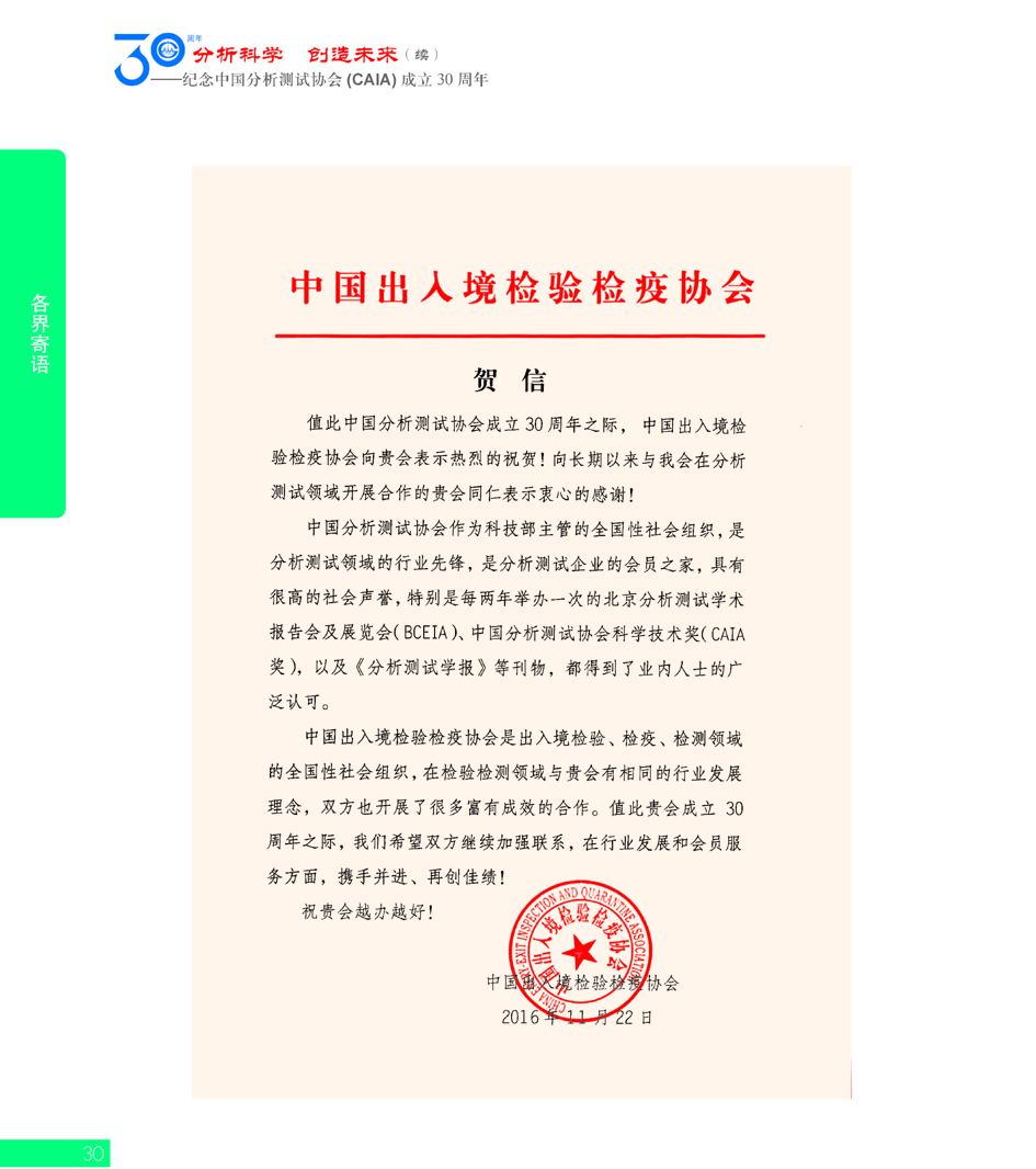 G30CAIA成立30周年_页面_031.jpg