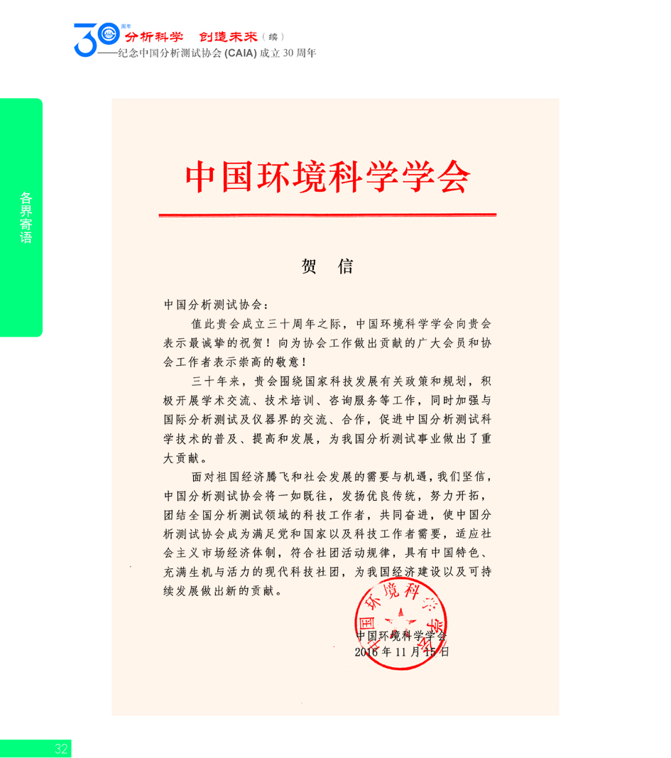 G32CAIA成立30周年_页面_033.jpg