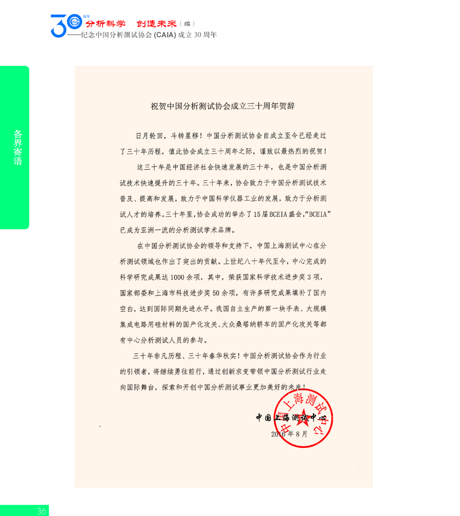 G36CAIA成立30周年_页面_037.jpg