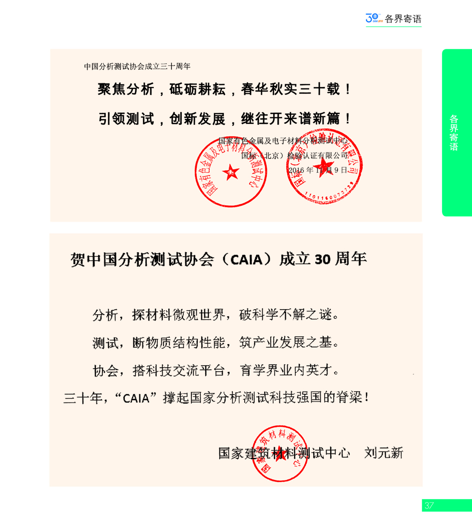 G37CAIA成立30周年_页面_038.jpg