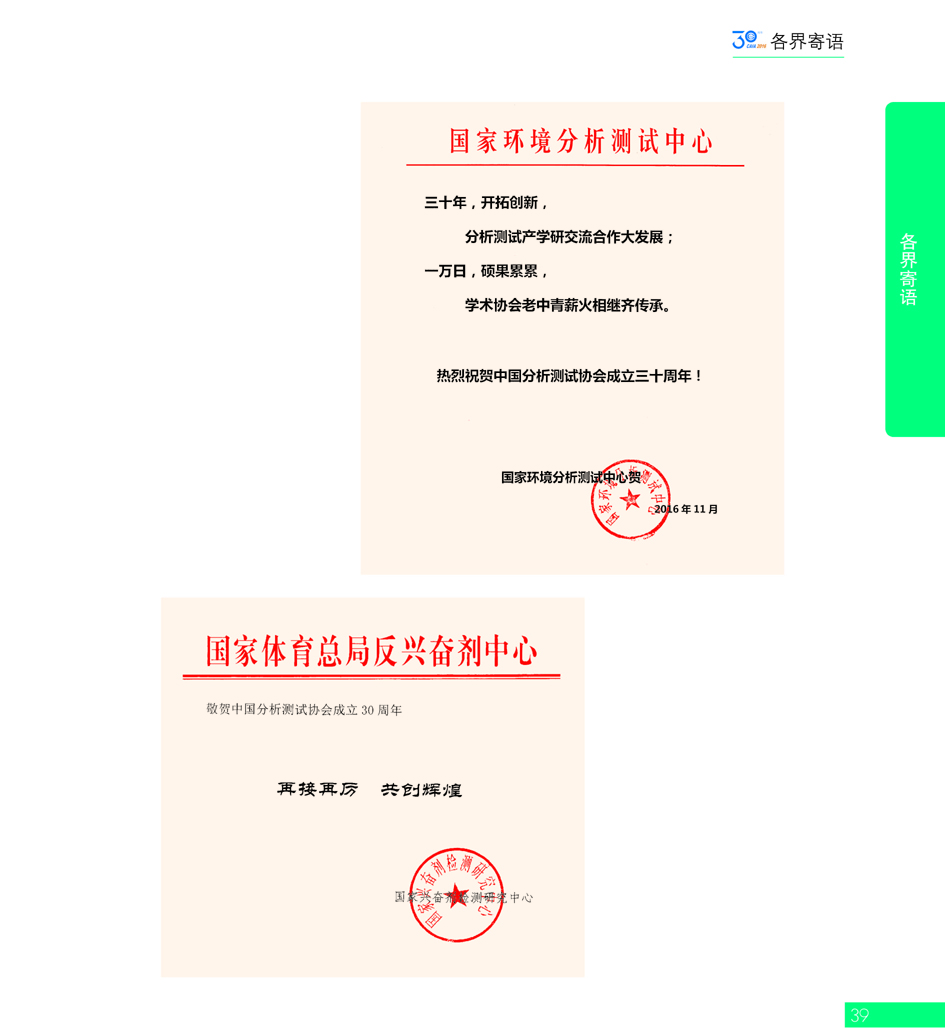 G39CAIA成立30周年_页面_040.jpg