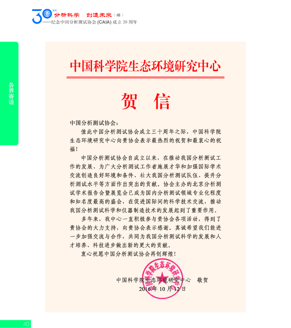 G40CAIA成立30周年_页面_041.jpg