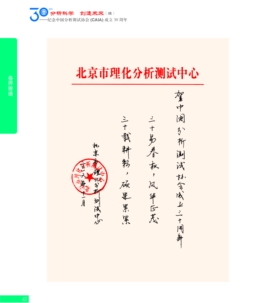 G42CAIA成立30周年_页面_043.jpg