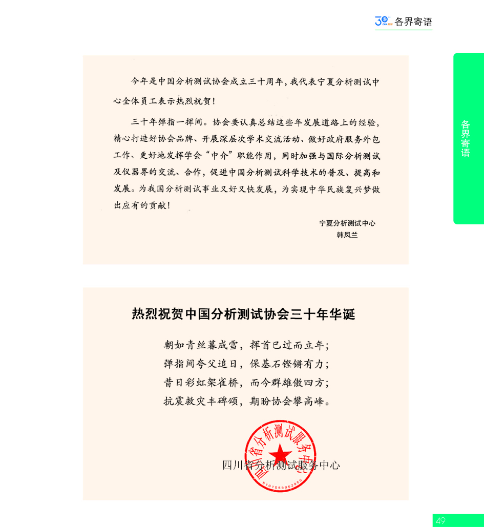 G49CAIA成立30周年_页面_050.jpg