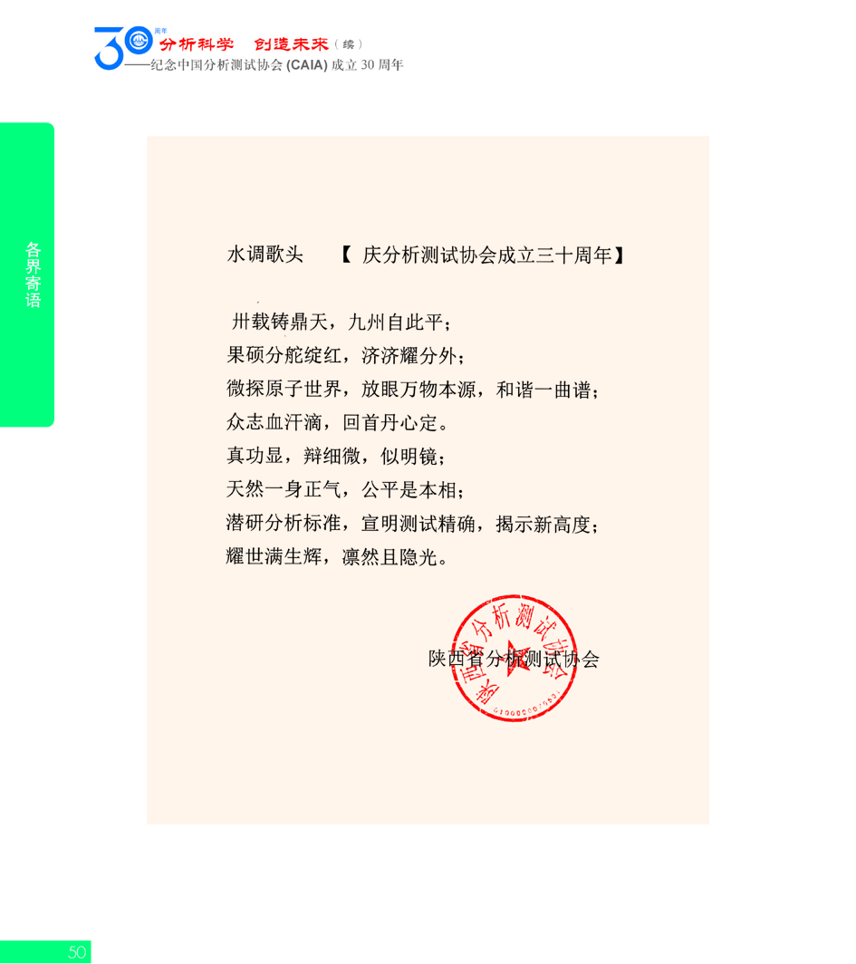 G50CAIA成立30周年_页面_051.jpg