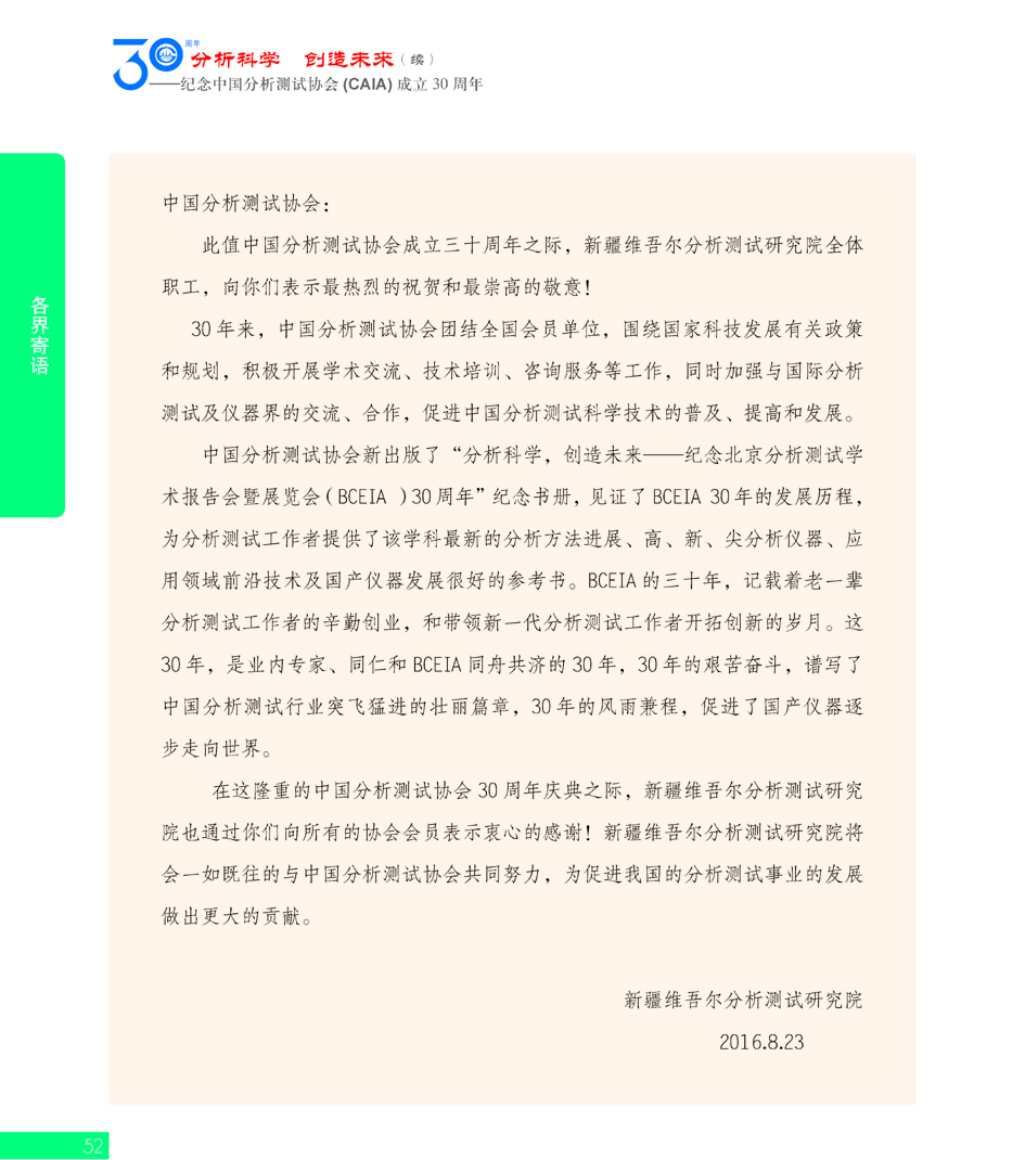 G52CAIA成立30周年_页面_053.jpg