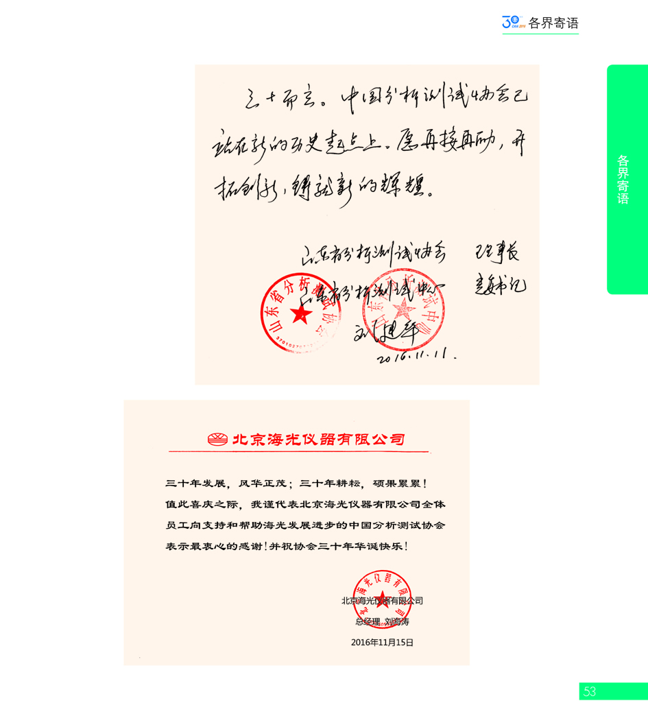 G53CAIA成立30周年_页面_054.jpg