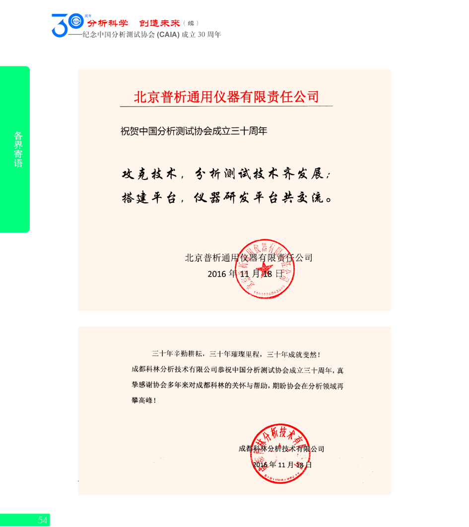 G54CAIA成立30周年_页面_055.jpg