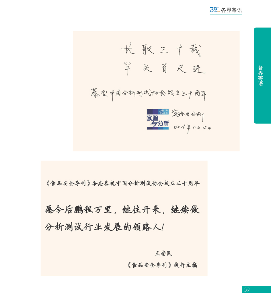 G59CAIA成立30周年_页面_060.jpg