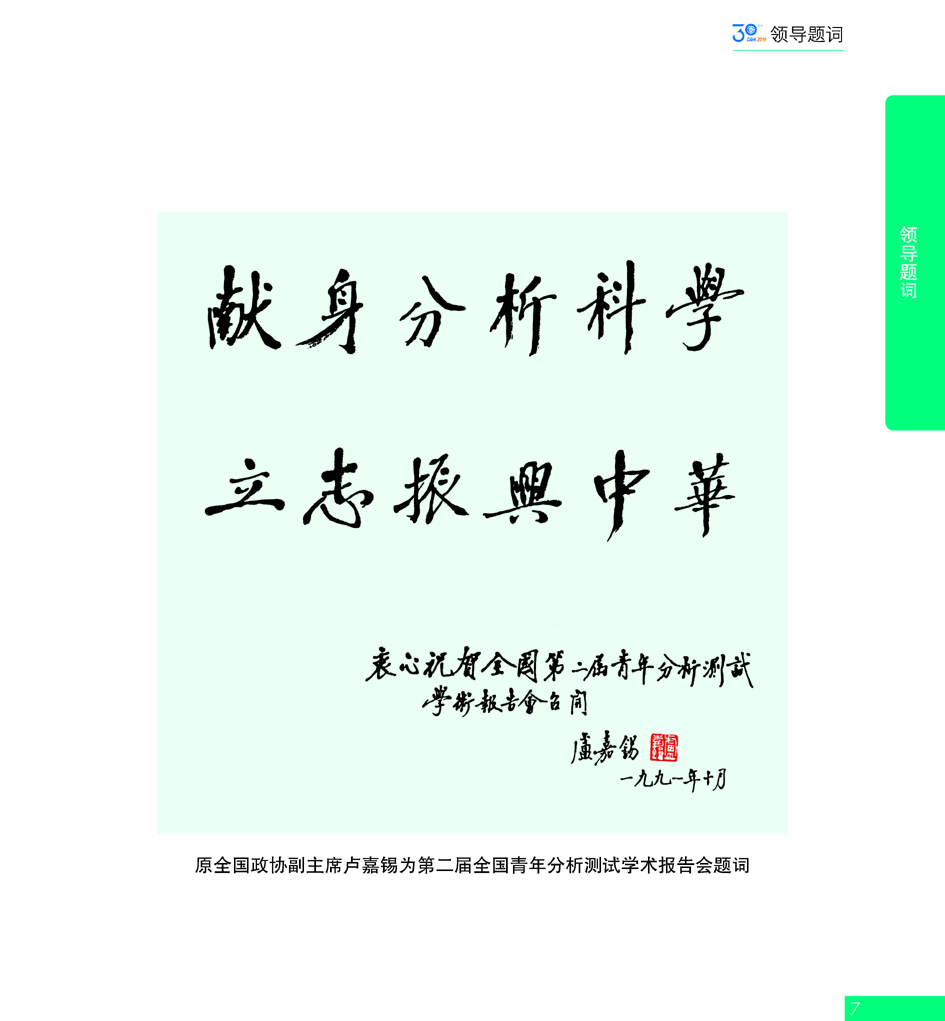 G7CAIA成立30周年_页面_008.jpg