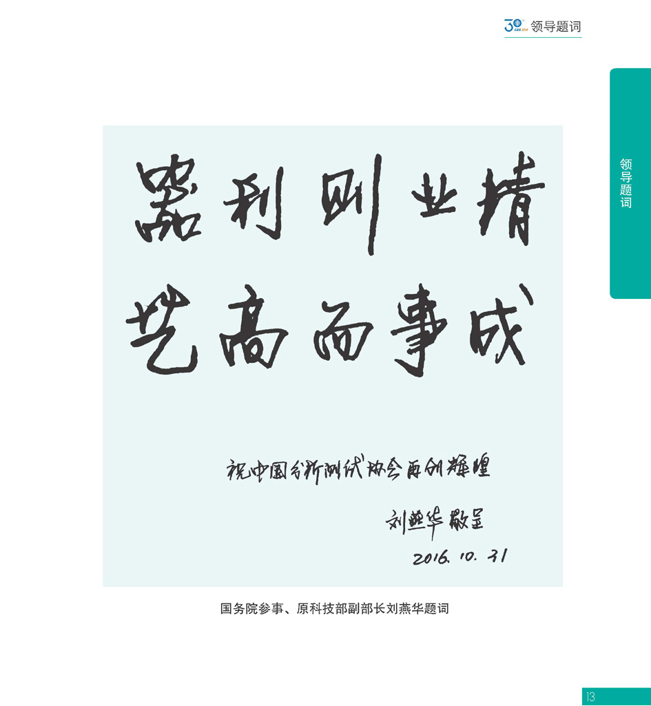 G13CAIA成立30周年_页面_014.jpg