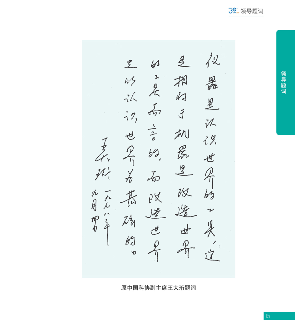 G15CAIA成立30周年_页面_016.jpg