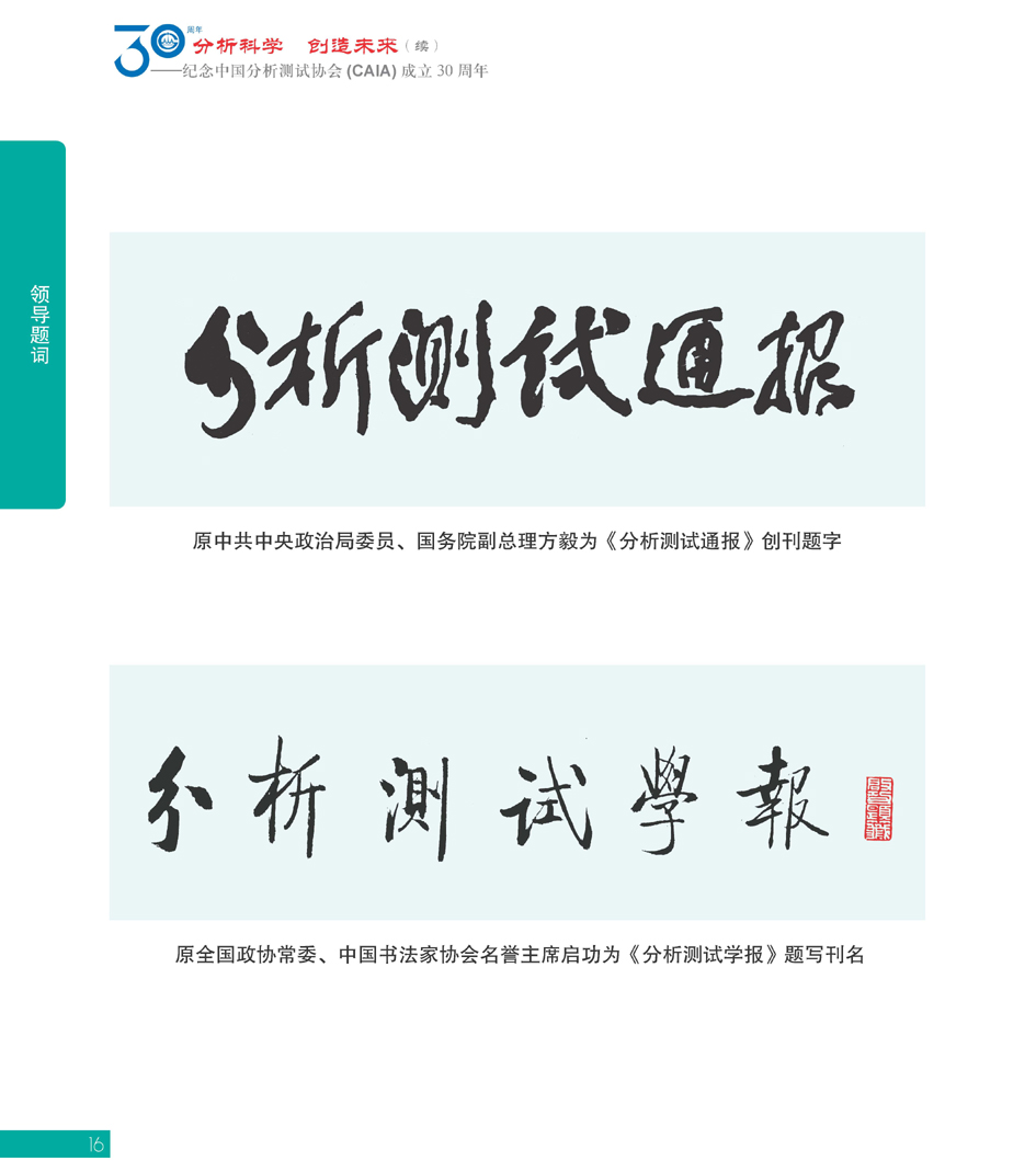 G16CAIA成立30周年_页面_017.jpg