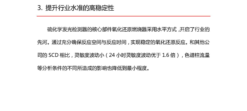 改3（162）岛津0401新闻稿  Nexis+SCD-2030发布新闻稿_页面_3.jpg